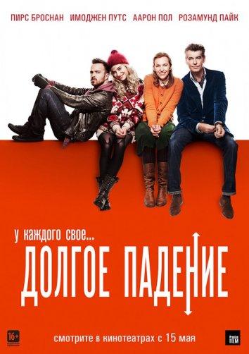 Фильм Долгое падение (2014) смотреть онлайн в хорошем качестве
