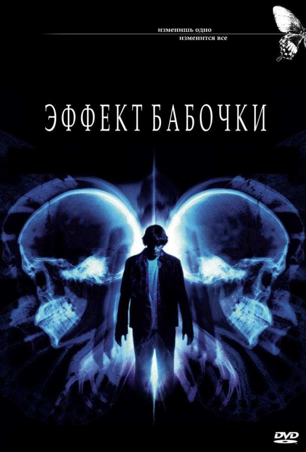 Фильм Эффект бабочки (2004) смотреть онлайн в HD качестве